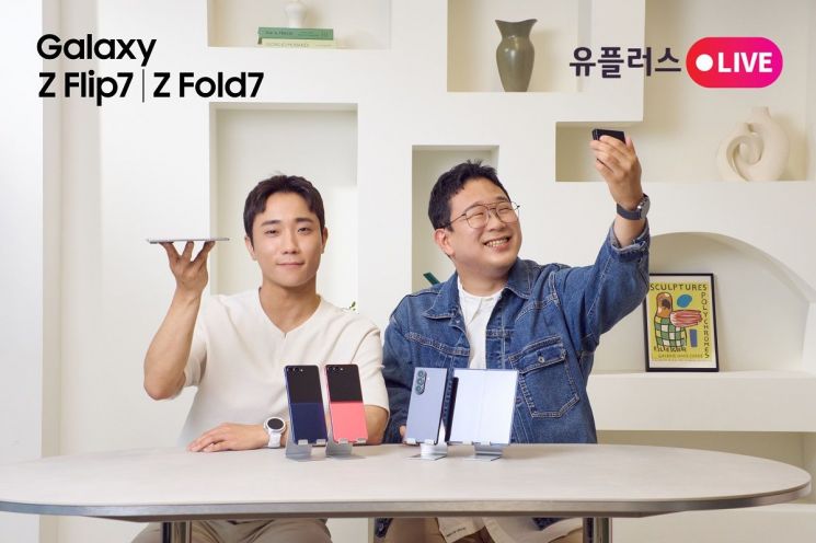 LG유플러스 직원이 갤럭시 Z 폴드7