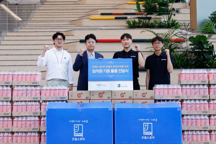 광동제약, 'KD굿사이클링' 임직원 물품 기부 캠페인