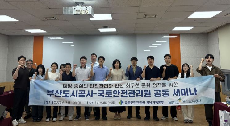 부산도시공사-국토안전관리원, 건설현장 안전관리 강화 ‘맞손’… 스마트 기술·현장 코칭 공유
