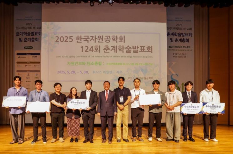 동아대 에너지자원공학과 김민혁 석사과정생이 한국자원공학회 우수논문 발표상을 받고 기념 촬영하고 있다. 동아대 제공