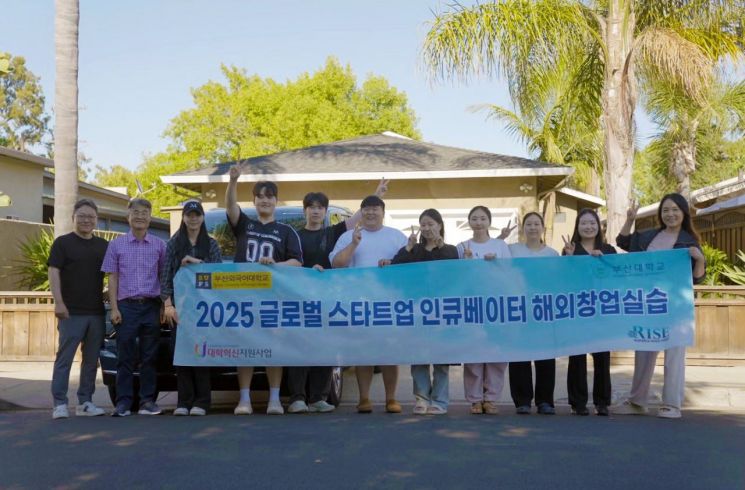 부산대·부산외대, 실리콘밸리서 글로벌 창업 실습…“혁신현장서 스타트업 꿈”