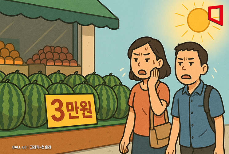 폭염에 수박값 고공행진…정부 "이달 하순 수급 안정될 것"