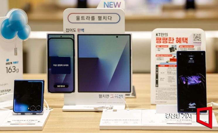 15일 서울 종로구 KT플라자 광화문중앙점을 찾은 고객들이 삼성전자 '갤럭시 Z 폴드7'과 '갤럭시 Z 플립7'이 전시돼 있다. KT는 15일부터 21일까지 전국 KT 매장과 KT닷컴에서 '갤럭시 Z 폴드7'과 '갤럭시 Z 플립7' 사전 예약을 진행한다고 밝혔다. 2025.7.15. 강진형 기자