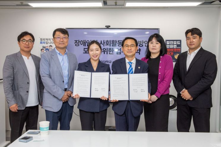 "취업 길 넓혀드려요"… 동의대·브이드림, 장애인 사회참여 확대 협약 맺어