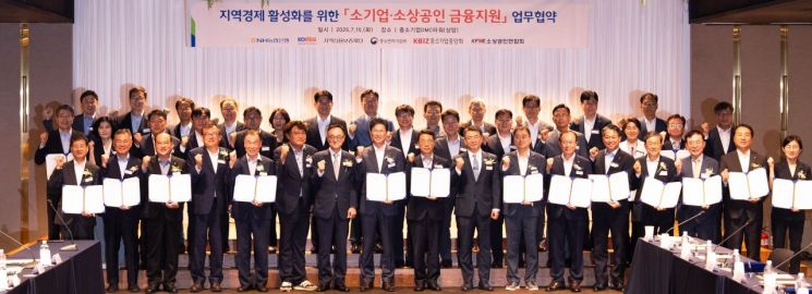 농협은행, 지역경제 활성화 위해 4.5조 공급