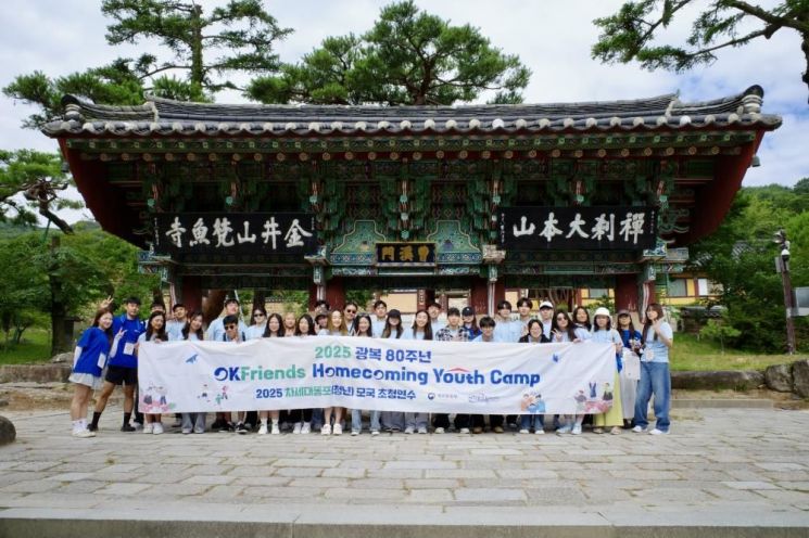 부산 찾은 재외동포 청소년… 문화·역사체험 한민족 정체성 키운다