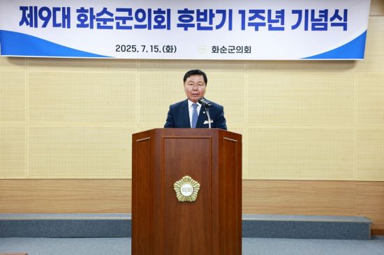 제9대 화순군의회 개원 1주년 기념 행사에서 오형열 의장이 기념사를 하고 있다. 화순군의회 제공