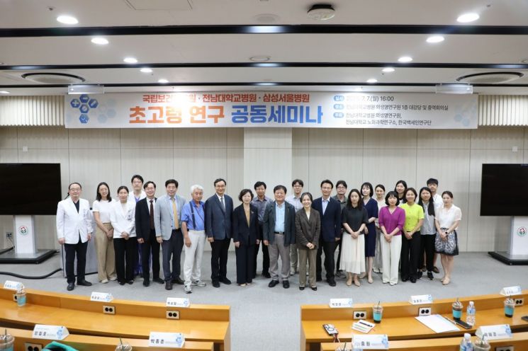 전남대학교병원이 국립보건연구원·삼성서울병원과 '초고령 연구 공동세미나'를 개최했다. 전남대학교병원 제공