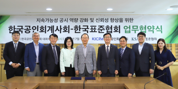 최운열 한국공인회계사회 회장(왼쪽에서 다섯번째)과 문동민 한국표준협회 회장(왼쪽에서 여섯번째) 등 관계자들이 업무협약 체결 후 기념 촬영을 하고 있다. 한국공인회계사회