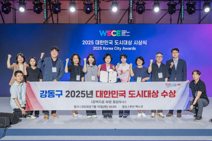 강동구, '대한민국 도시대상' 국토교통부장관상 수상