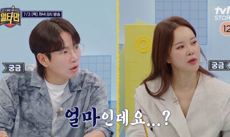 예능 프로그램 일타맘. 유튜브 갈무리