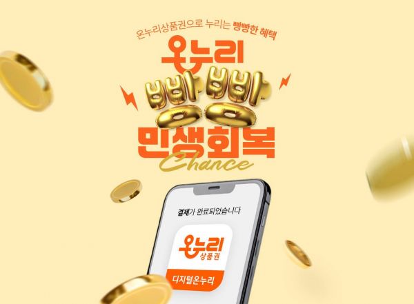 롯데온, '온누리 빵빵 민생회복' 행사…시장 먹거리 30%↓ 