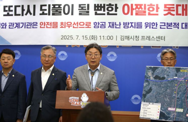 "돗대산 참사 반복 아찔" … 홍태용 김해시장, 여객기 충돌 정부 대책 촉구