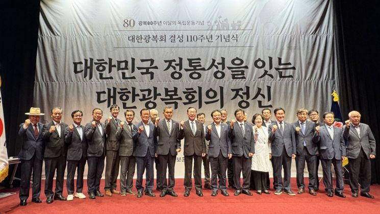 대한광복회 창립 110주년 기념식. 국가보훈부 대구지방보훈청 제공
