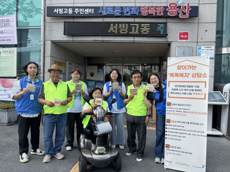 '복지 디딤돌 이음 조사단'이 서빙고동주민센터에서 찾아가는 똑똑복지 상담소를 운영하고 있다. 용산구 제공.