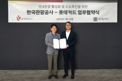 롯데카드와 한국관광공사가 15일 서울 종로구 롯데카드 본사에서 디지로카앱 내 국내 여행 서비스 강화 업무협약을 체결하고 기념촬영을 하고 있다. 왼쪽부터 이상민 한국관광공사 국민관광본부장 직무대리와 한정욱 롯데카드 디지-로카본부장. 롯데카드