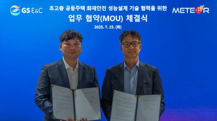 GS건설, AI 활용한 초고층 화재 안전 기술 확보