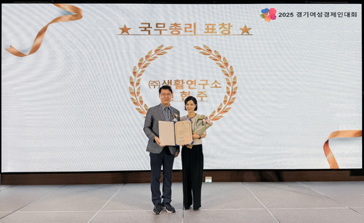 Yeon Hyunju, CEO of Saenghwal Research Institute, Wins Prime Minister's Award at the 2025 Women Entrepreneurs Meritorious Service Awards