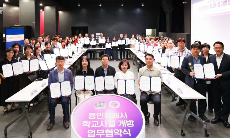 용인시 학교시설 개방을 위한 업무협약식에서 참석자들이 협약서를 들어보이고 있다. 용인시 제공