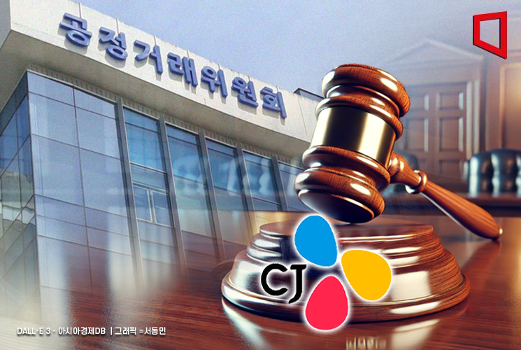 'TRS 거래로 부실 계열사 지원' CJ·CGV…공정위 65억 과징금 