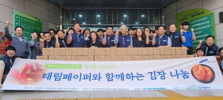 태림페이퍼, 안산 본오종합사회복지관에서 '여름 김장 나눔'