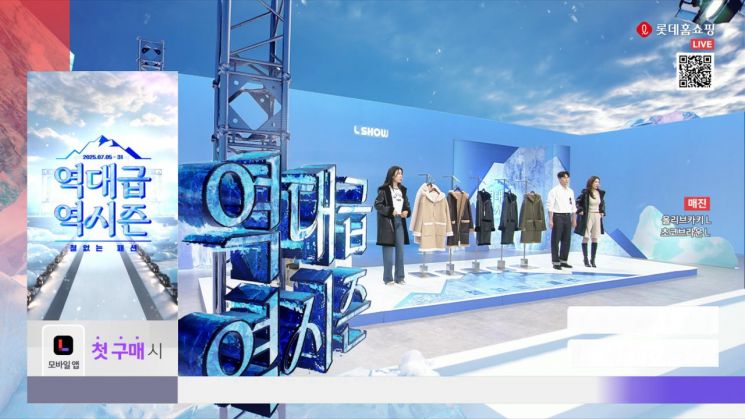 롯데홈쇼핑, 역시즌 블랙프라이데이…겨울 의류 최대 52% 할인