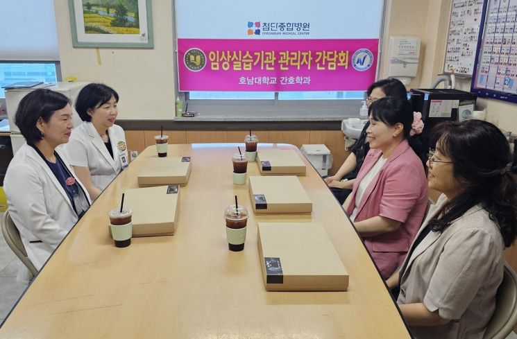 호남대학교 간호학과는 최근 광주 첨단종합병원 간호부와 2025학년도 1학기 임상실습 교육기관 간담회·평가회를 실시했다. 호남대학교 제공