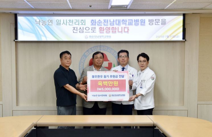 낙농연 ‘일사천리회’ 박충남 회장(왼쪽에서 두 번째)이 민정준 병원장과 강호철 진료부원장에게 후원금을 전달하고 있다. 화순전남대병원 제공