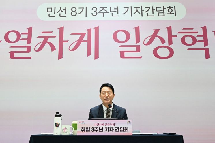 오세훈 서울시장이 16일 서울시청 대회의실에서 열린 '민선 8기 취임 3주년 기자간담회'에서 발언하고 있다. 서울시