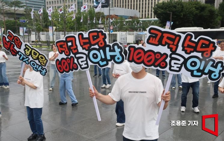 [Photo] "Raise Teachers' Allowance to 100%"