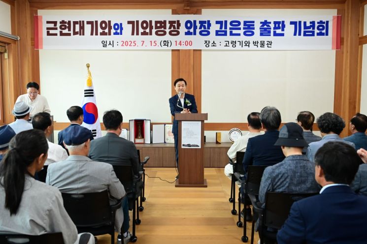 이남철 고령군수가 경북 무형유산 김은동 제와장 출판기념회에서 인사말을 하고 있다. 고령군 제공
