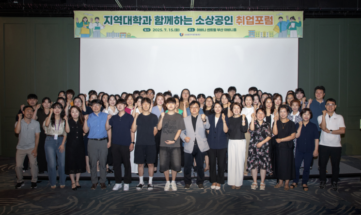 소상공인시장진흥공단, RISE 대학과 함께 소상공인 재취업 지원 포럼 개최