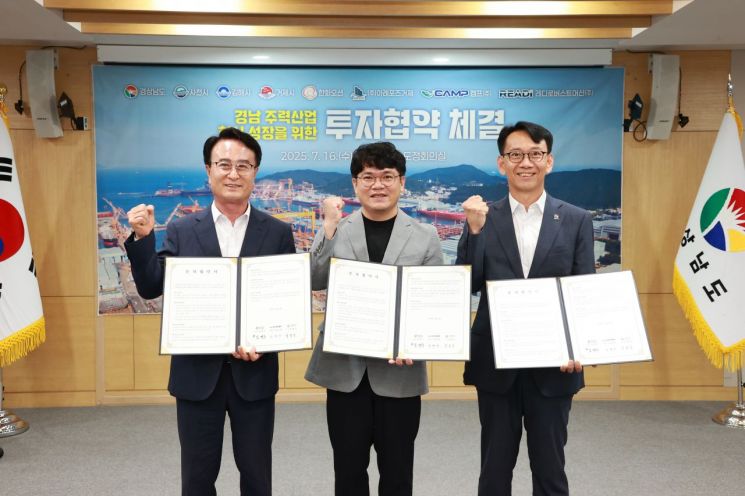 사천시 항공기업 캠프와 101억원 투자협약 체결.