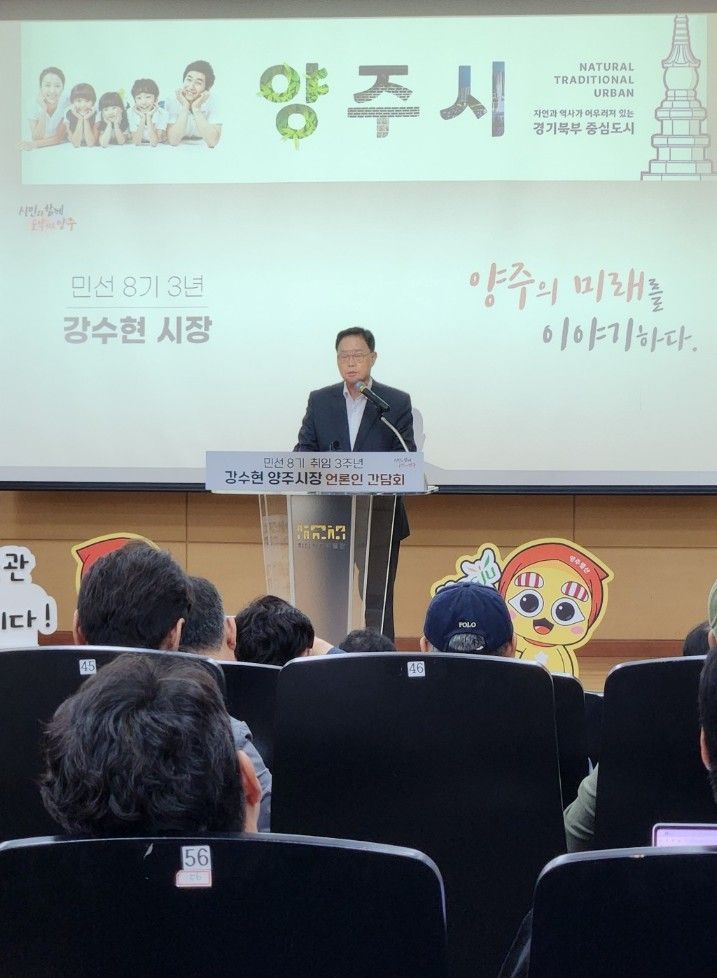 강수현 시장이 16일 기자회견을 열고 민선 8기 3년간의 성과와 앞으로 펼쳐갈 시정 방향을 설명하고 있다. 이종구 기자