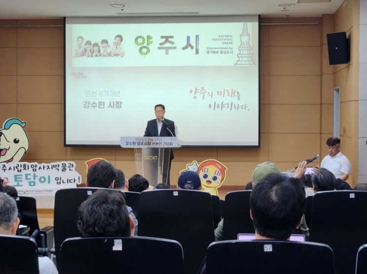 강수현 시장이 16일 기자회견을 열고 민선 8기 3년간의 성과와 앞으로 펼쳐갈 시정 방향을 설명하고 있다. 이종구 기자