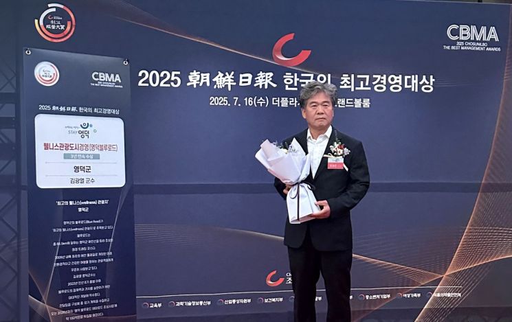 문성준 영덕부군수가 한국 최고의 경영대상을 받고 기념 촬영하고 있다. 영덕군 제공