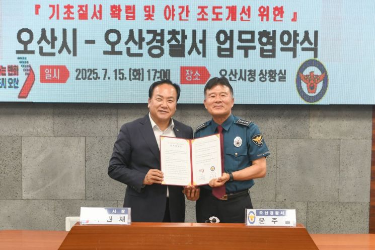 이권재 오산시장(왼쪽)과 윤주철 오산경찰서장이 야간 조도 개선을 위한 업무협약서를 들어보이고 있다. 오산시 제공