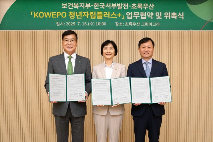 16일 서울 중구 어린이재단빌딩에서 열린 업무협약식에서 왼쪽부터 초록우산 황영기 회장, 보건복지부 이스란 제1차관, 한국서부발전 이정복 사장이 기념촬영하고 있다. 초록우산