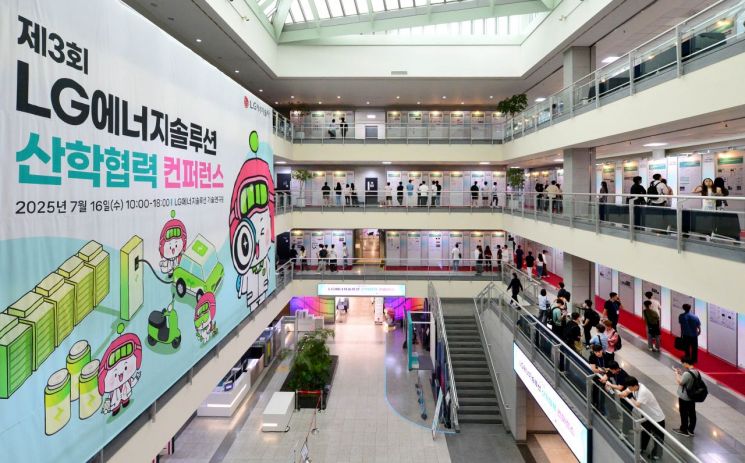 LG엔솔, 제3회 산학협력 컨퍼런스 개최…배터리 연구 성과 공유