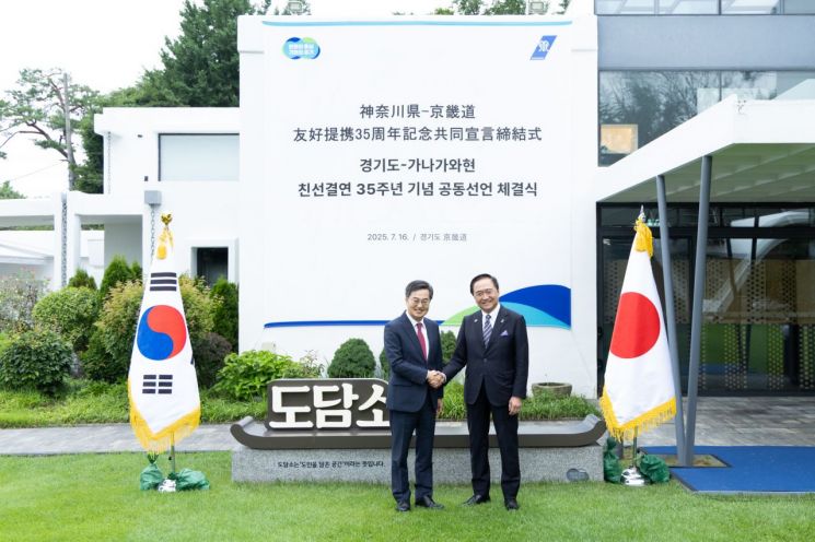 김동연 경기도지사가 16일 수원 도담소(옛 도지사 공관)에서 일본 가나가와현 구로이와 유지 지사와 반갑게 악수하고 있다. 경기도 제공
