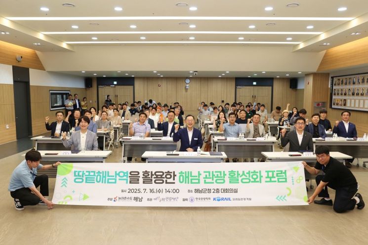 "기차 타고 해남으로!" 해남군, 철도 관광시대 연다