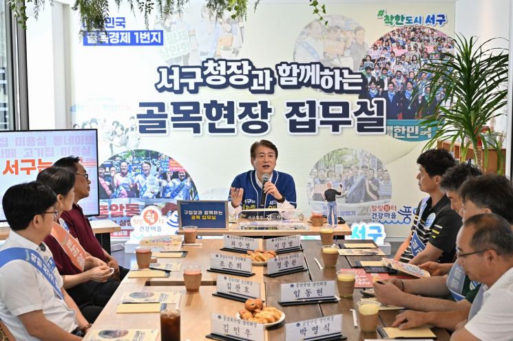광주 서구가 16일 서구 풍암동에 '구청장과 함께하는 골목집무실'을 설치하고 골목형 상점가 현장 점검 및 상인들의 현장 목소리를 청취했다. 광주 서구 제공