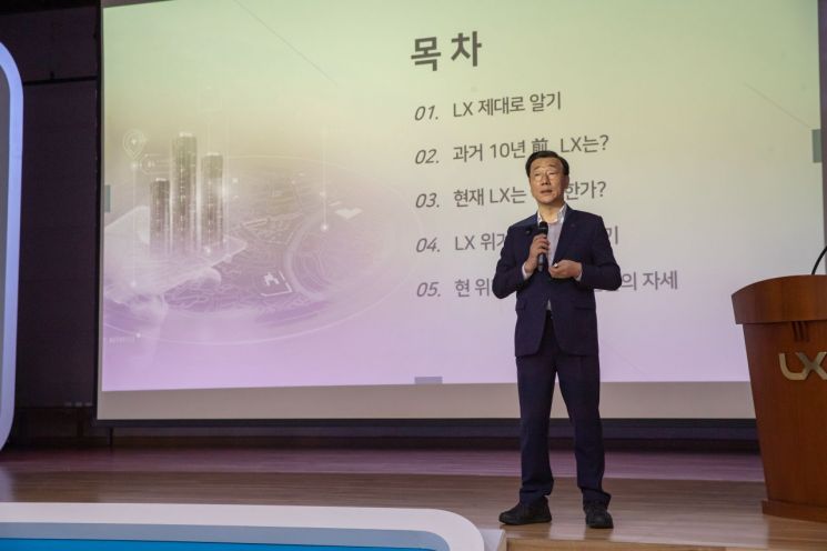 어명소 한국국토정보공사(LX) 사장이 16일 전주 본사 대강당에서 열린 '2025 윤리경영 의무대면교육'에서 경영정상화 로드맵을 설명하고 있다. 한국국토정보공사 제공