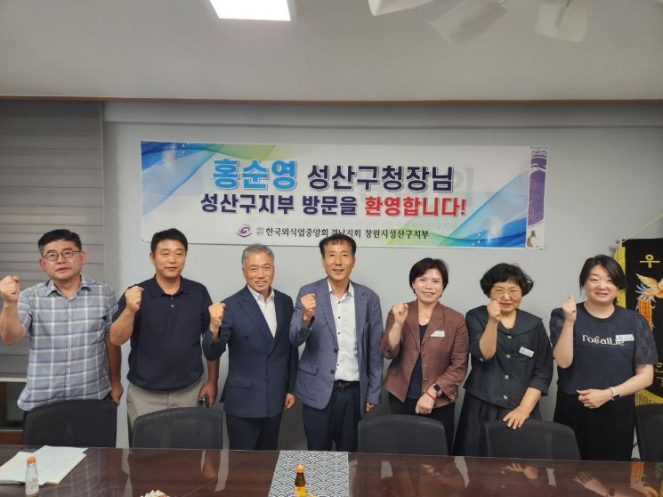 한국외식업중앙회 성산구지부 간담회.