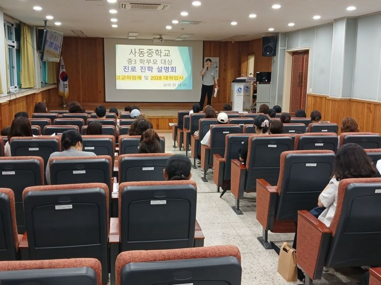 성시현(경산 사동중)교사가 고교학점제와 변화하는 대입제도에 대해 설명하고 있다.