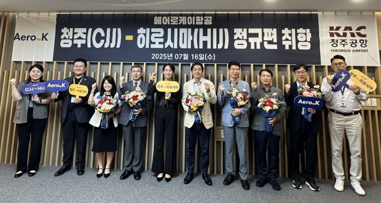 에어로케이, 청주~히로시마 노선 첫 취항…청주공항 최초 일본 정기편 개설