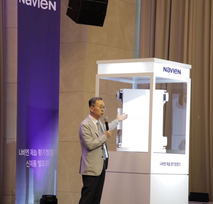 김용범 경동나비엔 영업마케팅 총괄임원이 나비엔 제습 환기청정기를 소개하고 있다. 경동나비엔