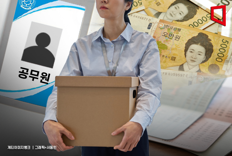 저연차 공무원 10명 중 7명 '퇴사' 고민…공무원연맹, 임금 현실화 플래시몹