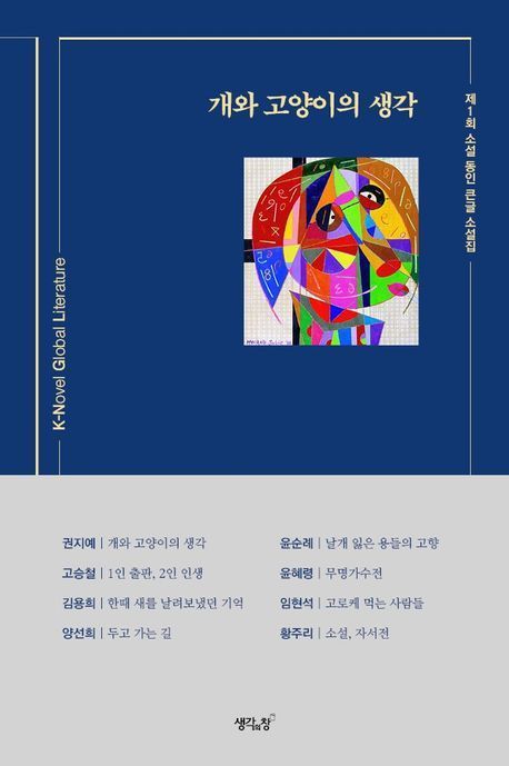 [이 주의 소설책]'스타트라인' 外