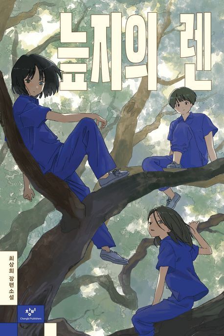 [이 주의 어린이책]'금수 의복 경연 대회' 外